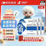 【5盒装】[济川药业(JUMPCAN)] 蒲地蓝消炎口服液 10ml*10支/盒