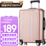 梵地亚行李箱男大容量28英寸学生旅行箱拉杆箱包密码箱女皮箱子玫瑰金
