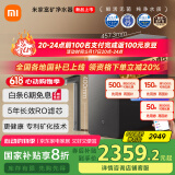 米家小米富矿净水器1200G 家用净饮机 厨下5年长效RO反渗透直饮净水器 MR1263-D