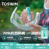 TOSWIM拓胜泳镜镜片防雾剂游泳眼镜除雾防水防雾高清剂 迷雾之光15ML