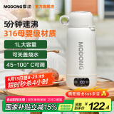 摩动（modong）【国家补贴】便携式电热水壶烧水杯1L大容量电热水杯316不锈钢烧水壶泡奶旅行出差MD-DSB04B