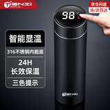 天喜（TIANXI） 保温杯大容量智能显温男女士不锈钢水杯泡茶杯学生宿舍保温杯壶 显温款-典雅黑 500ml