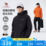 骆驼（CAMEL）男装夹克外套春秋款情侣户外旅行服徒步登山服男M14CS01668