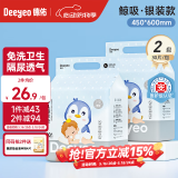 德佑婴儿尿垫隔尿垫一次性隔尿垫护理垫防水尿垫新生儿宝宝尿垫床垫 【银装】L码30片*2包