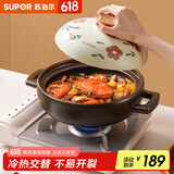 苏泊尔（SUPOR）砂锅陶瓷煲家用煲汤锅炖锅煲仔饭砂煲耐高温燃气明火专用 【菜煲煲】2-3人海鲜煲 2L
