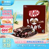 雀巢奇巧kitkat威化黑巧克力456g内含38枚分享装生日礼物送女生送男生