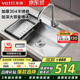 华帝（VATTI）水槽大单槽洗菜盘一体盘厨房水槽 单槽不锈钢手工洗碗池-以旧换新