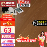 霍克林 强化复合地板家用 E0级ENF级包安装可选防水耐磨地暖复合木地板 H11（12MM）