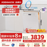 老板（Robam）【李佳琦同款】盐系W76A-G1海盐白嵌入式洗碗机家电国家补贴17套+3自动开关门热风烘干紫外消毒