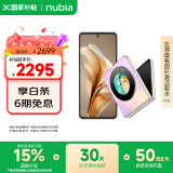 努比亚（nubia）国民小折叠Flip 国家补贴12GB+256GB 香芋色 高通骁龙芯片 5000万后置双摄 120Hz屏 5G拍照AI手机 