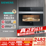西门子（SIEMENS）黑魔方二合一 嵌入式蒸烤箱一体机  58L大容积自清洁  家用国家补贴CS389ABS0W