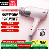 松下（Panasonic） 恒温外侧负离子电吹风机家用大功率吹风筒速干冷热风吹风机生日礼物520情人节礼物送男友送女友 EH-WNE6B 粉色【负离子+新炫动风嘴】