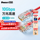 PANDUIT 泛达超六类细网线CAT6A类跳线家用电脑宽带POE监控万兆高速成品线 吉祥红 3米