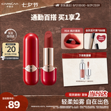 卡姿兰（Carslan）柔雾唇膏口红哑光显白不易掉色R04(枫叶慕斯)3.2g 七夕情人节礼物