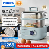 飞利浦（PHILIPS）电蒸锅 电煮锅 电火锅 多功能锅家用不锈钢涮蒸炖煮多用途锅9升三层大容量 HD3300/50 蓝色款