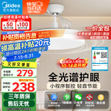 美的（Midea）风扇灯餐厅吊扇灯led卧室灯隐形扇叶遥控三防灯具1级能效包安装