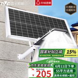 雷士（NVC）太阳能照明灯路灯户外投光灯庭院高亮遥控光控1110lm+照约55㎡