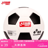 红双喜 DHS足球5号成人比赛训练机缝FS5-3