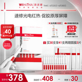 薇诺娜311次抛精华屏障精华液1.5ml*30修护套装礼盒护肤品
