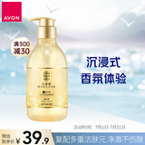 雅芳AVON 小黑裙琉光香水沐浴露400ml 留香淡香滋润清洁