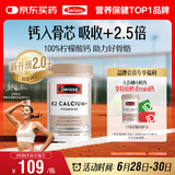 Swisse斯维诗 钙片K2柠檬酸钙 维生素D成人中老年人补钙 温和不伤胃90片