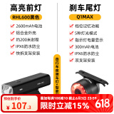 洛克兄弟自行车前灯尾灯组合智能感应刹车夜骑公路山地车车灯充电骑行配件 600流明前灯+Q1MAX智能尾灯
