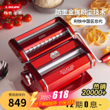 Marcato面条机压面机意大利进口马卡多家用多功能擀面皮小型手摇饺子皮机 【镇店颜值款】红色分体式