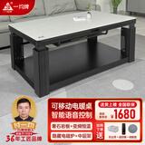 一均牌电暖桌茶几语音升降客厅取暖桌家用多功能电炉桌长方形烤火桌烤火茶几烤火炉电茶几餐桌 P07保利浅灰+平移+语音+电陶炉 1.38米