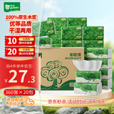 雨森 嘭嘭柔抽纸4层*360张*20包M码 纸巾餐巾面巾纸卫生纸 整箱装