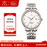 天王（TIAN WANG）手表男 生日礼物昆仑系列钢带机械表GS5876TP.D.TP.W