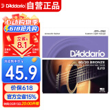 达达里奥（D'Addario）EJ13 美国进口民谣吉他琴弦 碳素钢弦套弦11-52黄铜