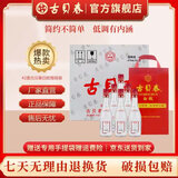 古贝春  白板酒 浓香型白酒   42度  山东地产白酒   475ml*6瓶/箱 42%vol 475mL 6瓶 整箱购买