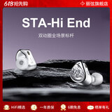 锦瑟香也丽弦 STA Hi End入耳式有线耳机HiFi双动圈银天使蛇年限定重低音氛围感音乐耳机 STA-Hi End【能量饱满】