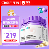 卫仕猫多维200片*3 猫用复合维生素片维生素b美毛宠物营养猫咪维生素