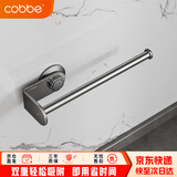 卡贝（cobbe）厨房纸巾架免打孔壁挂卷纸架置物架吸盘厨房用纸巾保鲜膜收纳挂架