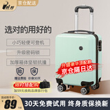鹃羚行李箱小型可登机箱男女儿童拉杆箱旅行箱免托运密码箱次日达皮箱 米绿色14英寸20x30x40升级3节拉杆豪华内衬 14英寸 出差旅游春秋航空大容量可上飞机登机箱