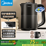 美的（Midea）电水壶电热水壶迷你便携式烧水杯 旅行小容量0.6L 304不锈钢开水壶轻音煮水自动断电烧水壶06M102