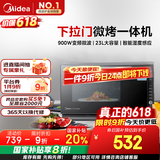 美的（Midea）微碳系列 900W智能变频 智能微波炉烤箱一体机一级能效湿度感应双模烧烤PC23M7W
