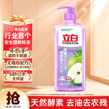 立白天然酵素洗洁精1.45kg 去油除味 宝宝餐具果蔬放心洗 洗涤剂