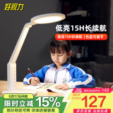 好视力学生学习台灯减蓝光儿童爱眼LED卧室宿舍书桌工作阅读TG032充电版