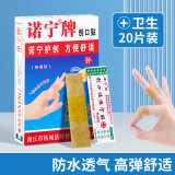 户外便携急救包旅行车载家用急救箱地震救援医疗应急医药包用品 创口贴-20片
