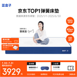 蓝盒子Z1博主推荐记忆棉弹簧床垫双人家用五星酒店2x2.2米 