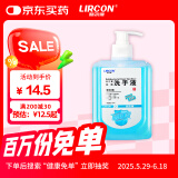 利尔康抗菌洗手液医院家用消毒杀菌除菌洗液儿童清香按压瓶500ml
