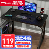 雅美乐电脑桌电竞桌子工作台长条桌 简易台式电脑桌家用办公桌床边桌子