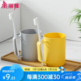 美丽雅（MARYYA）漱口杯牙刷杯子牙缸宿舍学生儿童洗漱杯塑料杯牙具颜色随机 小美牙杯2个装