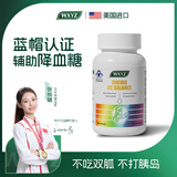 WXYZ进口降血糖铬元素平衡片苦瓜素蜂胶软胶囊调节高血糖口服胰岛素 【1瓶体验装】辅助控糖专用补品中老年保健食品不是药 送长辈礼物实用可搭硫辛酸纳豆糖尿病人食物茶