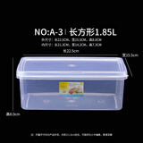物匠（WUJIANG） 保鲜盒透明塑料盒子长方形密封盒冰箱冷藏食品收纳盒商用带盖 A-3 长方形(约2.0L)