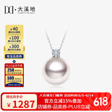 大溪地王妃akoya珍珠吊坠 8-8.5mm18K金镶钻正圆海水珍珠项链520礼物