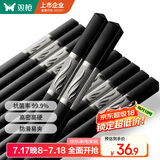 双枪合金筷子  酒店家用创意筷子套装 10双装 欣欣向荣 银色 