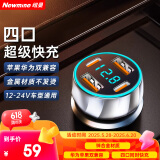 纽曼（Newmine）车载充电器四口快充点烟器超级快充一拖三适用苹果15/16华为小米